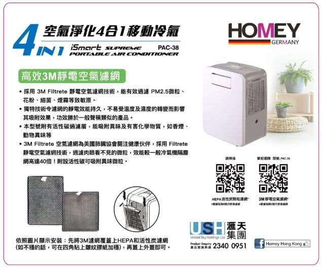 HOMEY-1238