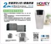 HOMEY-1240