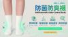 FOOTSPOT-4284